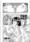 不倫妻欲情3P試し読み2ページ