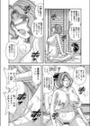 不倫妻欲情3P試し読み4ページ