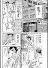 不惑の荒淫看護師試し読み2ページ