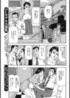 不惑の荒淫看護師試し読み3ページ