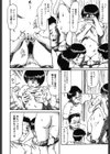 不埒試し読み7ページ