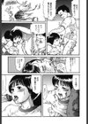 不埒試し読み10ページ