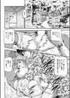 不埒な口裏合わせ試し読み2ページ