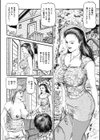不埒な口裏合わせ試し読み4ページ