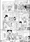 付き合ってるフリからの？試し読み2ページ