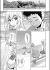 付き合ってるフリからの？試し読み3ページ