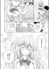 付き合ってるフリからの？試し読み4ページ