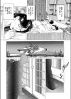 夫が横で寝てるのに試し読み4ページ