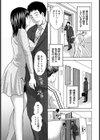 夫には見せられない淫らな私試し読み3ページ