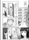 夫には見せられない淫らな私試し読み6ページ