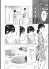 夫の味試し読み2ページ