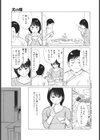 夫の味試し読み3ページ