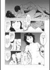 夫の味試し読み4ページ