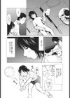 夫の味試し読み6ページ