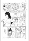 夫の味試し読み8ページ