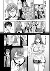 夫婦の絆 妻は若造の肉便器試し読み8ページ