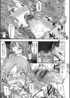 夫婦の絆 妻は若造の肉便器試し読み11ページ