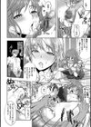 夫婦の絆 妻は若造の肉便器試し読み12ページ