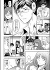 夫婦の絆 妻は若造の肉便器試し読み16ページ