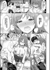 夫婦の絆 妻は若造の肉便器試し読み17ページ