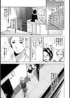 夫婦の絆【単話】試し読み3ページ