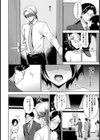 夫婦の絆【単話】試し読み6ページ