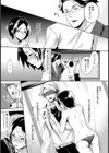 夫婦の絆【単話】試し読み7ページ