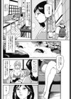 夫婦円マンの湯試し読み2ページ
