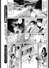 夫婦円マンの湯試し読み3ページ