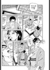 夫婦円マンの湯試し読み4ページ