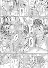 婦長の秘め事試し読み3ページ