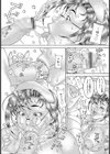 婦長の秘め事試し読み4ページ