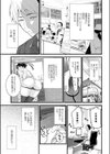 布団男試し読み1ページ