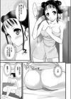 布団男試し読み3ページ