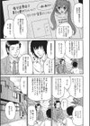 敷金ゼロ女付きワンルーム試し読み1ページ