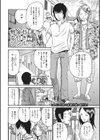 敷金ゼロ女付きワンルーム試し読み2ページ