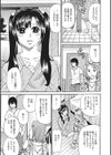 敷金ゼロ女付きワンルーム試し読み3ページ