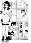 敷礼なし試し読み3ページ