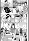 浮気なカノジョ試し読み1ページ