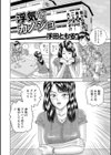 浮気なカノジョ試し読み2ページ