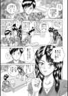 浮気なカノジョ試し読み3ページ
