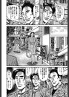 浮気な母に淫靡なお仕置き試し読み6ページ