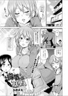 浮気の基準試し読み1ページ