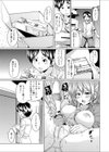 浮気の基準試し読み3ページ