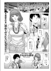 浮気の匂い試し読み2ページ