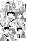 浮気の匂い試し読み3ページ