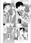 浮気の匂い試し読み4ページ