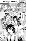 浮気はおしりDE！試し読み1ページ