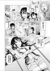 浮気はおしりDE！試し読み2ページ