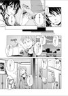 浮気はおしりDE！試し読み3ページ